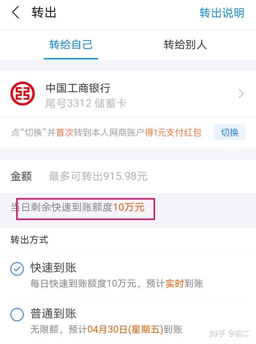 余额宝 转账 银行卡_余额宝转出金额到账时间_余额宝转出到银行卡要多久