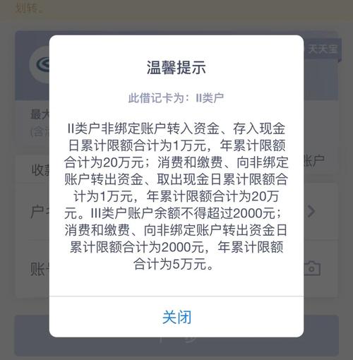 余额宝转入银行卡限额吗？