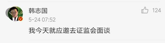 独家｜韩志国和刘士余共进食堂午餐：两个半小时达成三项共识