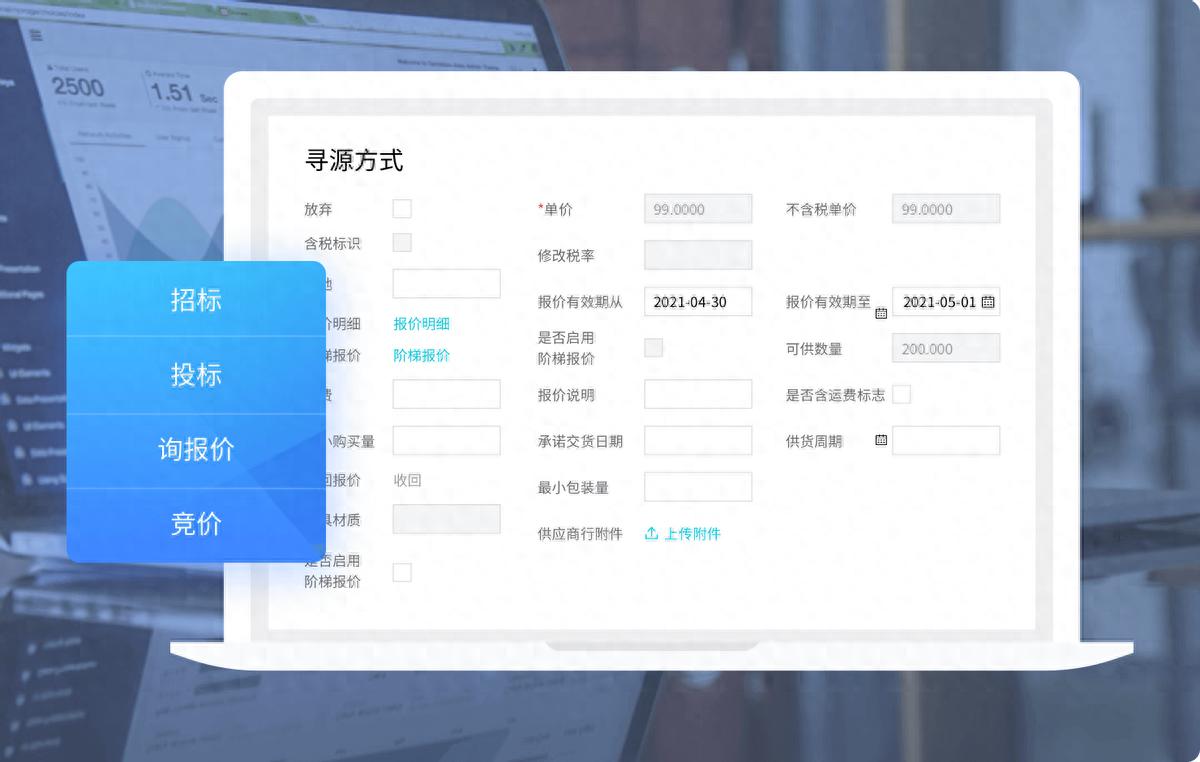 招投标管理平台推荐：透明化流程+智能评标（选型必看）