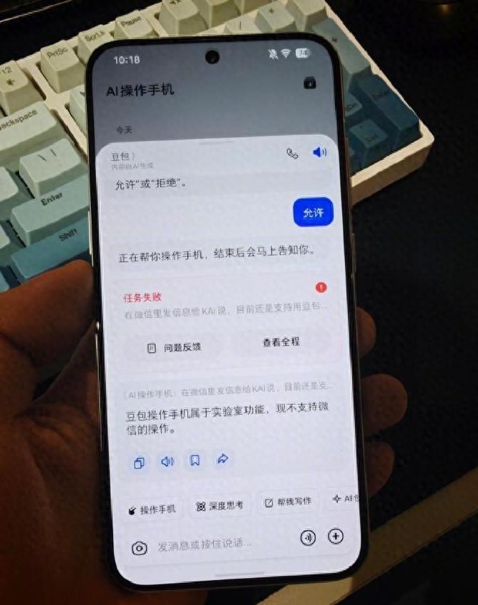 微信用户协议禁止第三方软件自动化使用