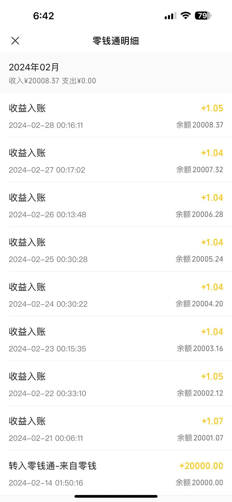 定期存款与余额宝哪个收益高?_零钱通货币基金风险_余额宝利率变化分析