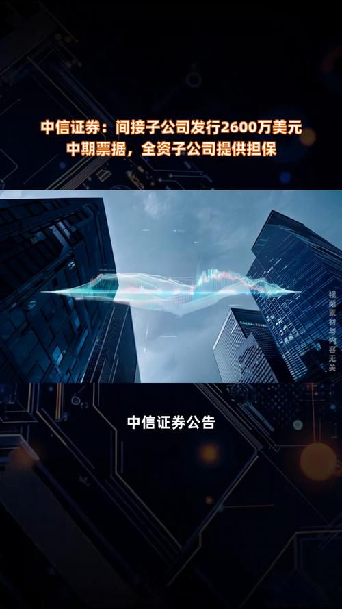 中信证券7个月市值蒸发900亿 两项业务客户违约爆雷