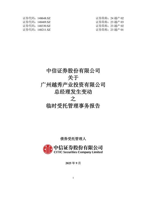 中信证券股票质押纠纷诉讼案件_中信证券股份有限公司约定购回专用账户_中信证券2018年半年度报告