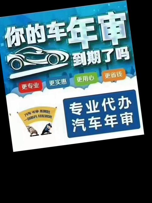 福州汽车年检价格 专业代办服务