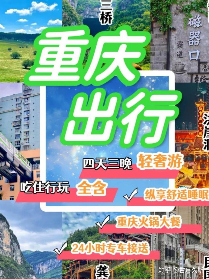 2025重庆旅游攻略，7-8月重庆旅游超全攻略：行程路线+住