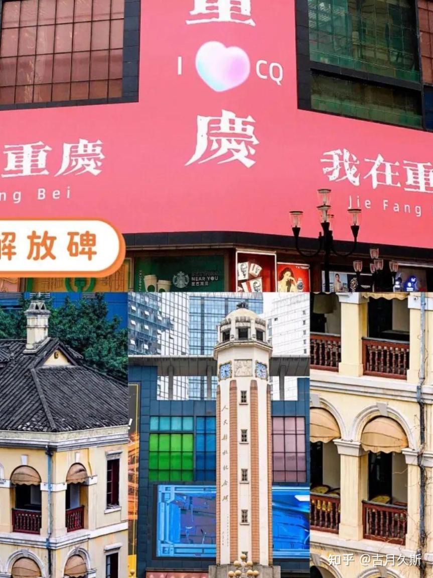 重庆地产开发商_重庆旅游攻略_重庆网红打卡地