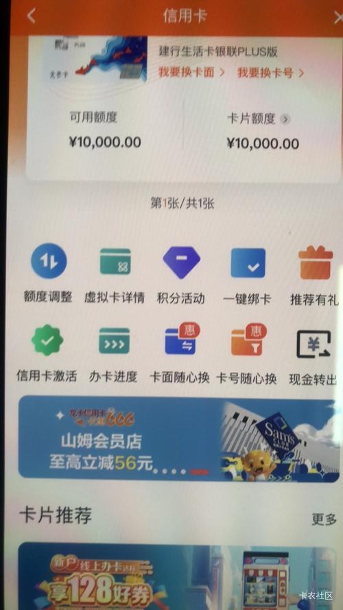 建行信用卡金卡额度一般是多少