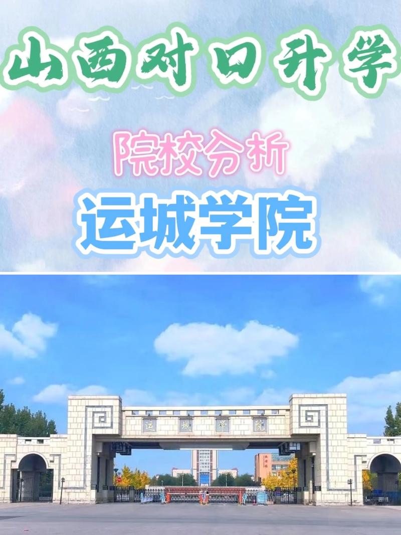 2025年海南大学录取分数线_运城学院录取分数线_运城学院硕士点