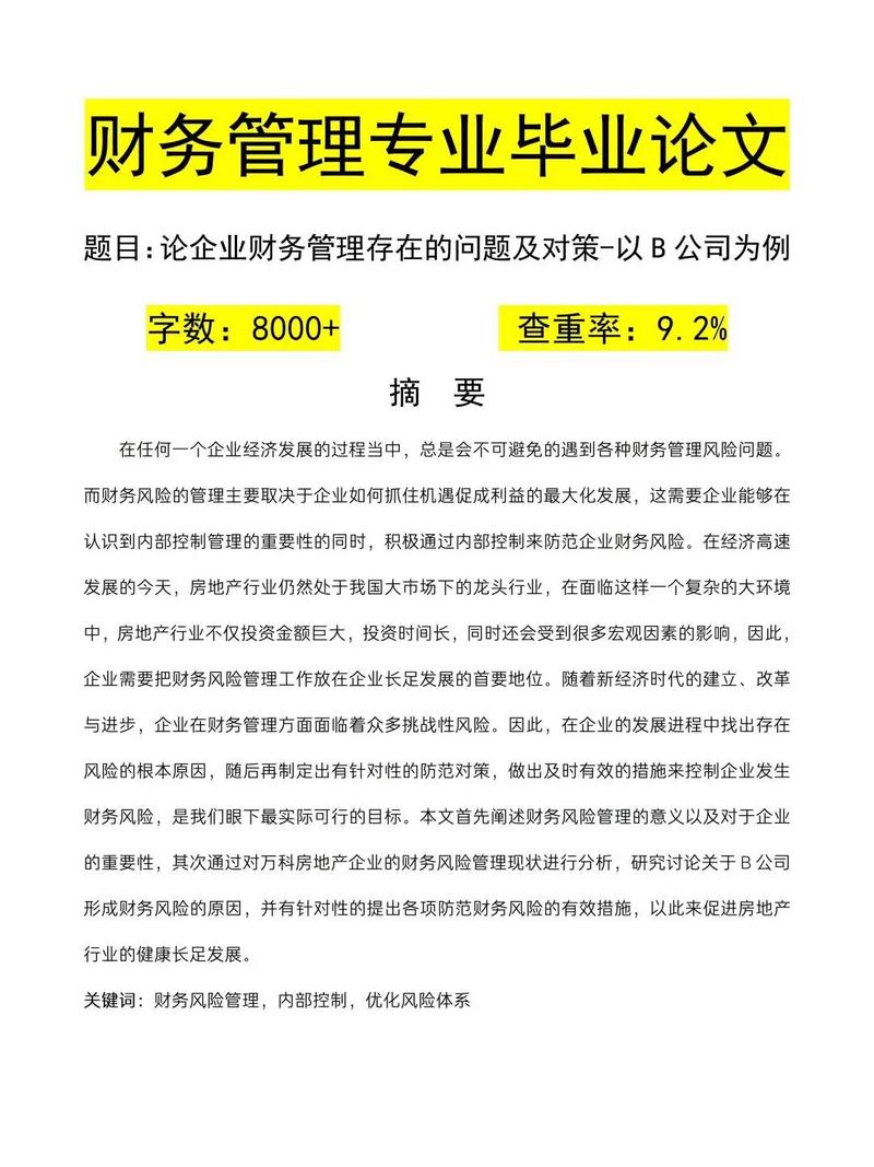 施工企业项目多怎么选择财务软件_建筑企业财务管理问题及对策_建筑企业财务现状分析
