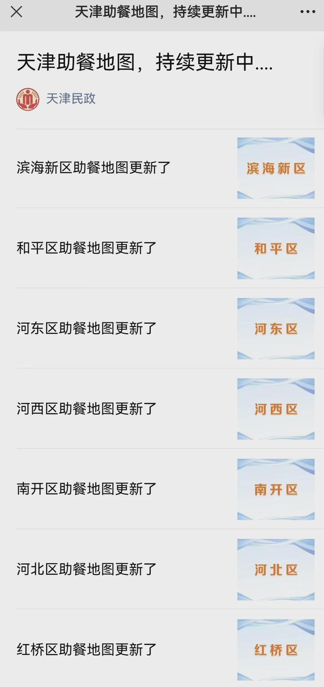 到达天津中转部_天津中转部到北京多长时间_天津中转部