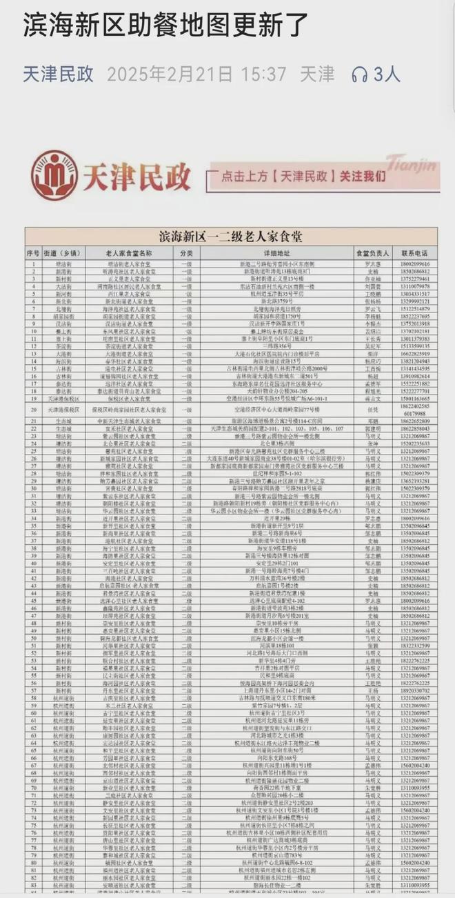 天津中转部_到达天津中转部_天津中转部到北京多长时间