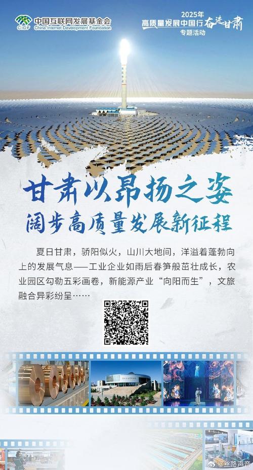 甘肃现代化产业体系_甘肃新型工业化发展_甘肃卫视经济频道