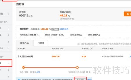 招财宝正规金融机构低风险理财产品_招财宝保本稳健理财产品推荐_余额宝全额赔付