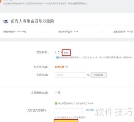 招财宝正规金融机构低风险理财产品_余额宝全额赔付_招财宝保本稳健理财产品推荐