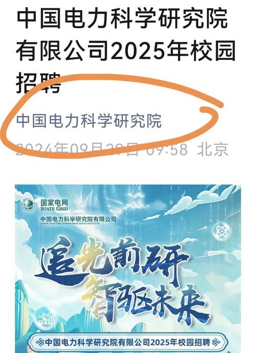 电力基石职业发展通道_行政专业职员专家通道_中国国电校园招聘