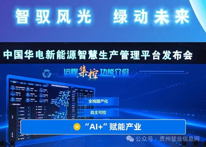 中国华电2024年招聘_中国华电青年骏才招聘条件_中国国电校园招聘