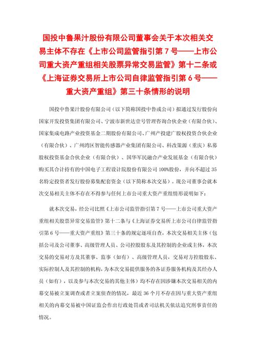 鲁政委：银行将可发放参股型并购贷款——商业银行并购贷款管理办