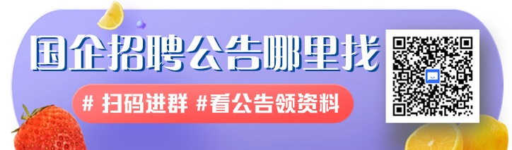 国家能源投资集团有限责任公司2026年高校毕业生统招公告（福