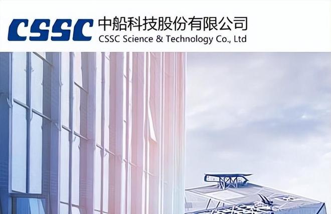 中船科技92亿重组转型更进一步 5家标的公司年净利达4.39