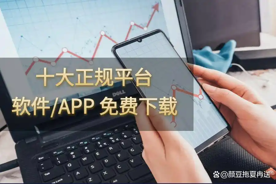 黄金投资APP排名_2025年最佳黄金投资APP推荐_投资理财软件排行榜