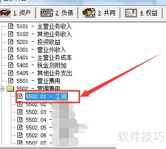 建账后二三级科目配置_财务软件科目设置_免费财务软件哪个最好
