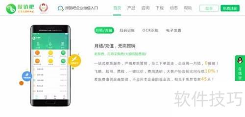 财务免费软件免费版_免费财务软件哪个最好_财务免费软件好用吗