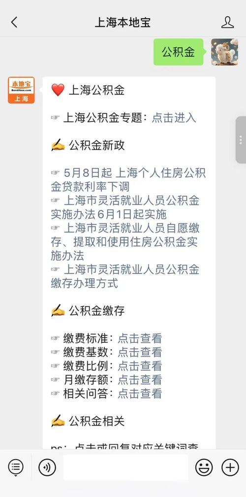 补充公积金_上海市住房公积金缴存比例规定_上海市2020年住房公积金缴存基数调整
