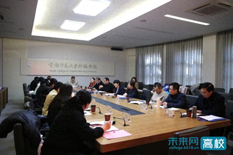 北京教育系统关工委民办高校协作组2023年工作会在首都师范大