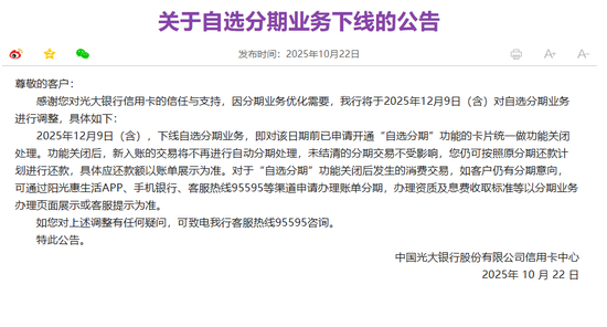 工行、光大银行信用卡业务宣布调整！