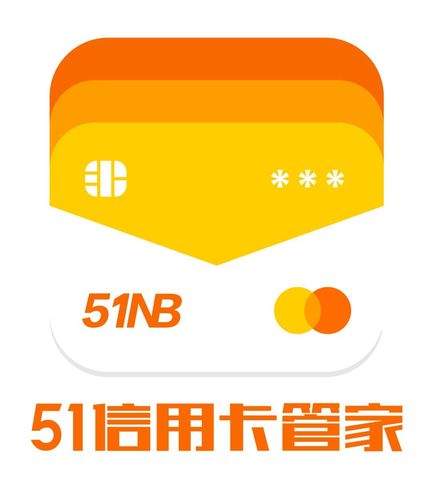 51信用卡管家客服电话是多少