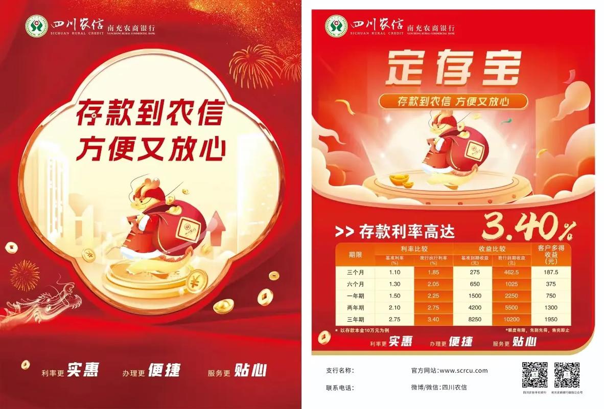 农商定存宝是不是定期存款 定存宝可以随时取吗