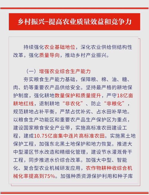 探寻县域在农业强国建设中的发展路径