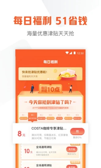 51征信管家app