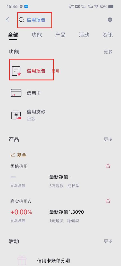 个人征信查询手机软件_51征信管家安卓版_51信用卡管家app