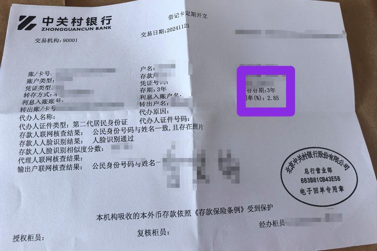 银行年底揽储活动_定存宝最多存入_光大银行定存宝产品分析