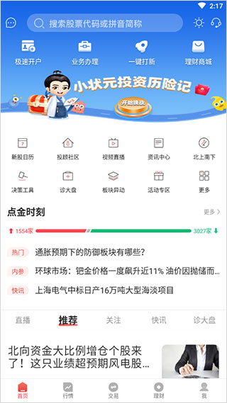 国元证券app官方_国元点金手机版下载_国元点金手机版官方