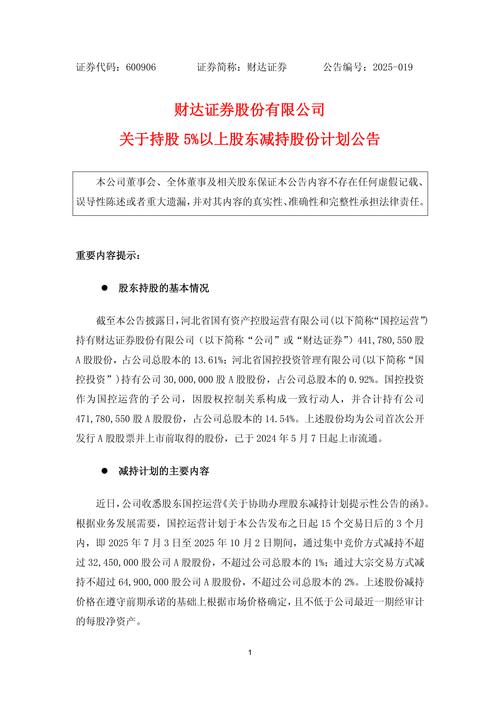 巨能股份871478股票发行_招股说明书东方财富网_宁夏巨能机器人股份有限公司招股说明书