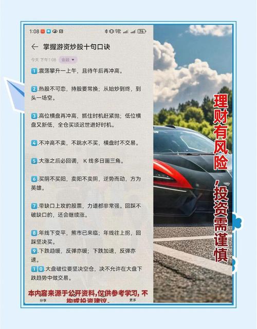 揭秘配资炒股背后的真相：骗局还是投资机遇？