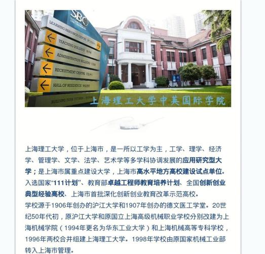 上海理工大学2026研究生招生简章