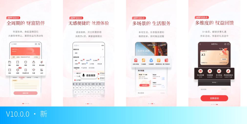 银行App更新_财富管理_明细分类账软件