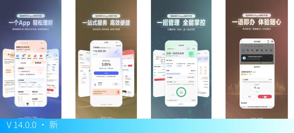 财富管理_明细分类账软件_银行App更新
