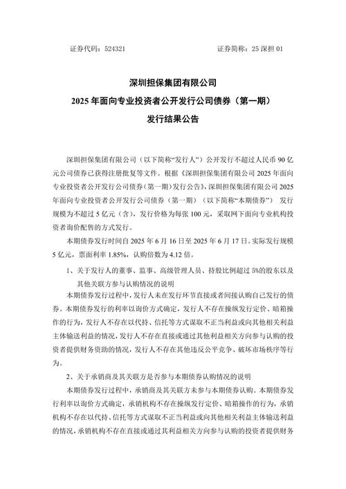 债券发行上市一件事