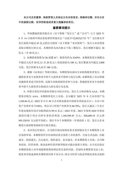 a股上市条件_科创板上市发行条件要求_科创板首次公开发行股票发行条件