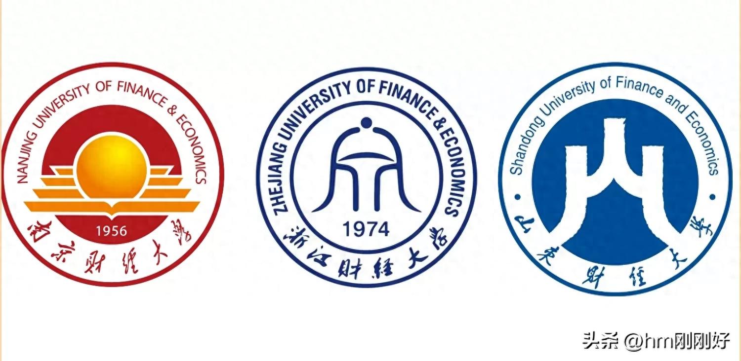 南京财经大学、浙江财经大学、山东财经大学，谁的综合实力更强？