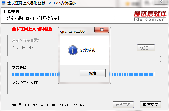 金长江网上交易财智版截图