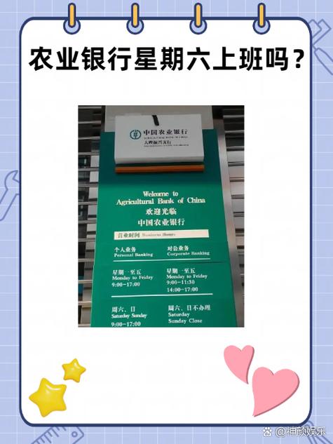 各大银行上班时间表