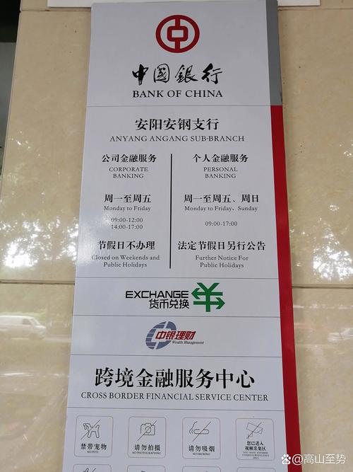 招商银行上班时间_中国银行营业时间_中国农业银行营业时间