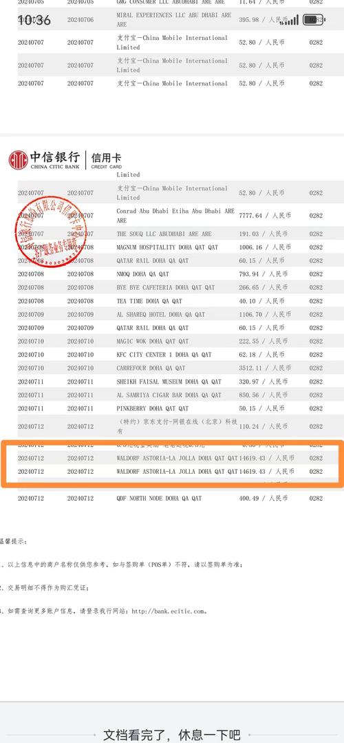 中信银行询证_询证函基准日多个_询证函项目划销规范