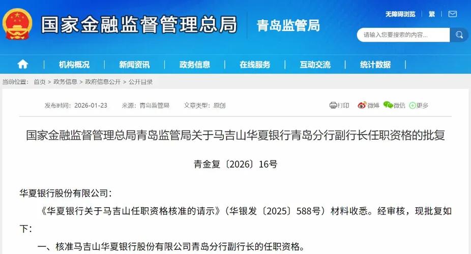 华夏银行2026年工作会议_华夏银行审核要多久_华夏银行分行人事调整